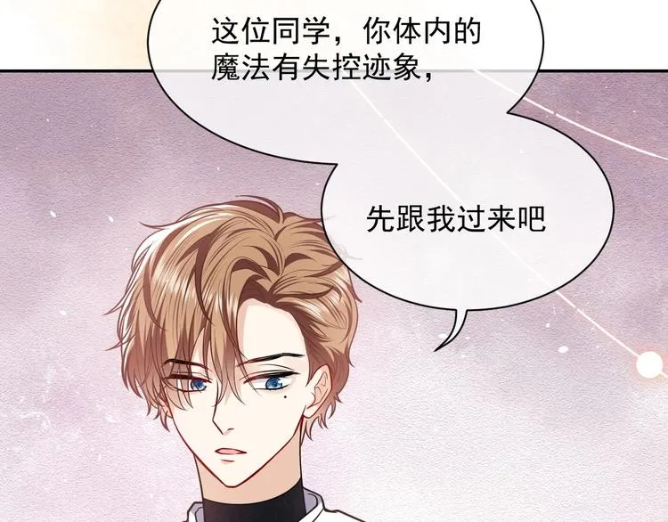 第21话 赤裸裸的袒护 第34页
