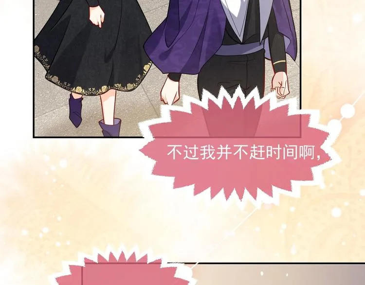 第21话 赤裸裸的袒护 第38页