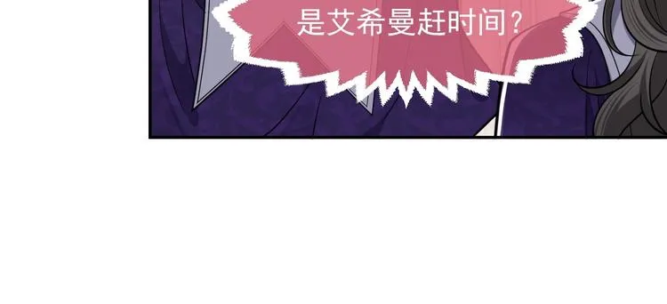 第21话 赤裸裸的袒护 第40页