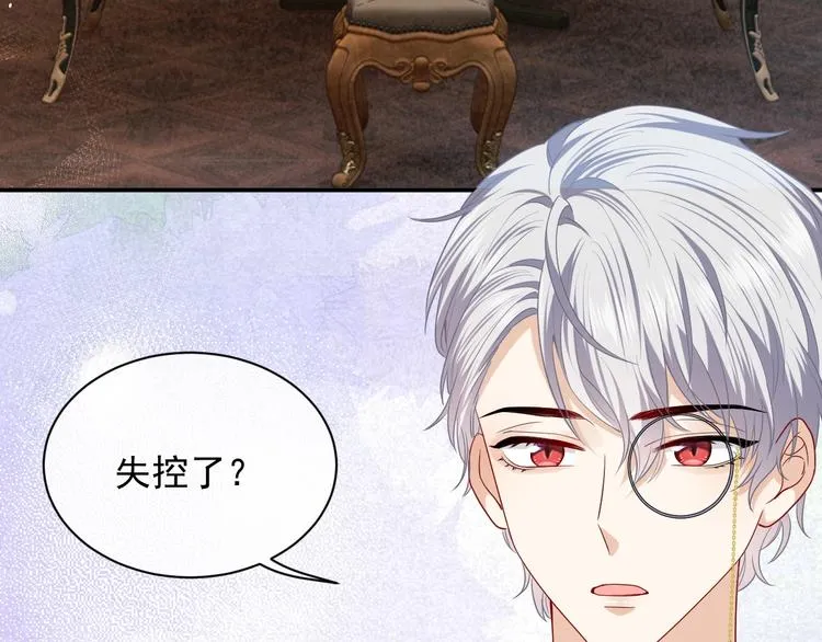 第21话 赤裸裸的袒护 第44页