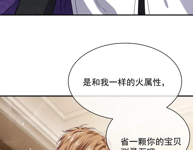 第21话 赤裸裸的袒护 第46页