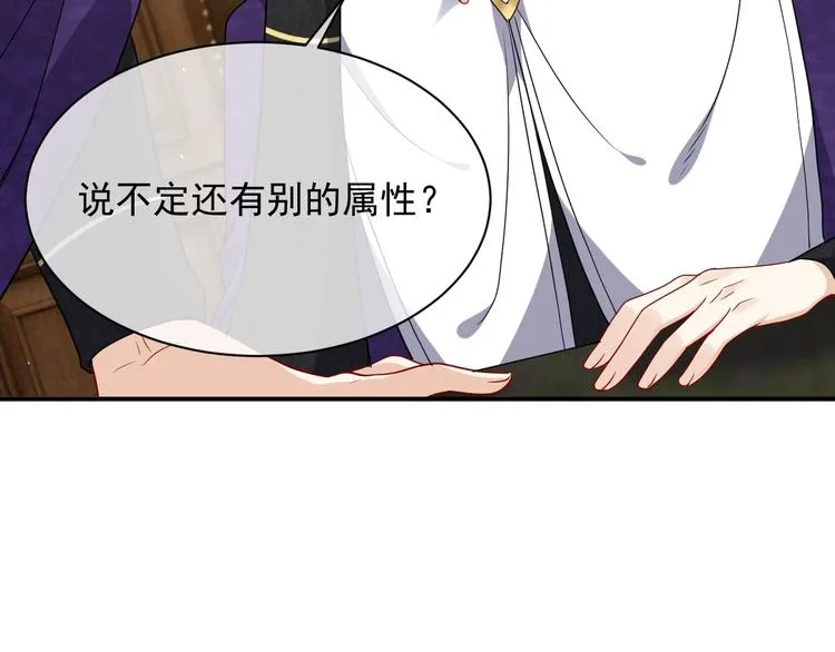 第21话 赤裸裸的袒护 第50页