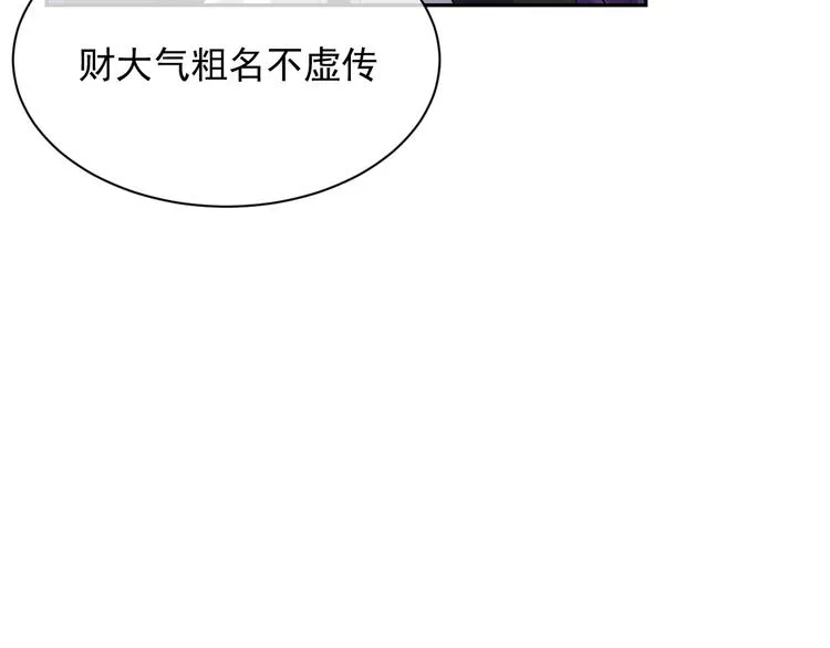 第21话 赤裸裸的袒护 第55页