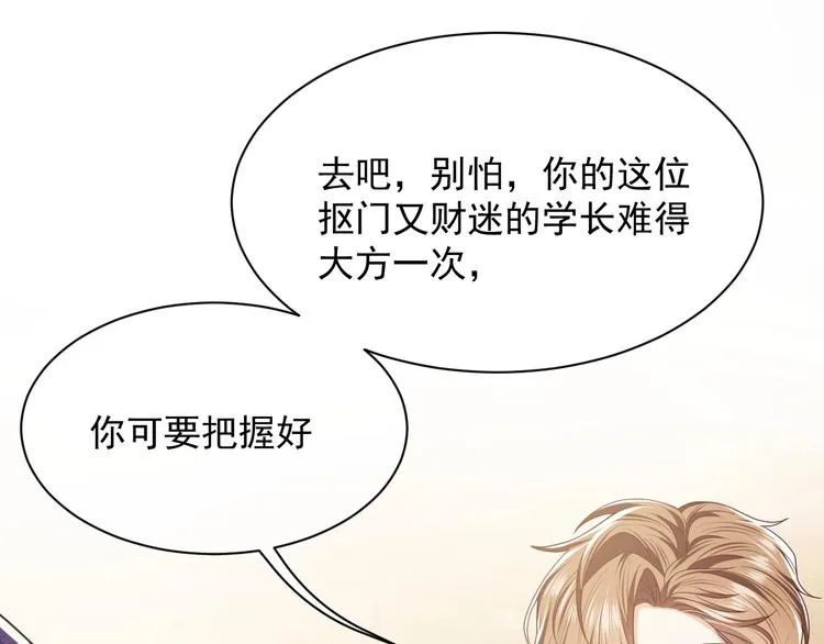 第21话 赤裸裸的袒护 第56页