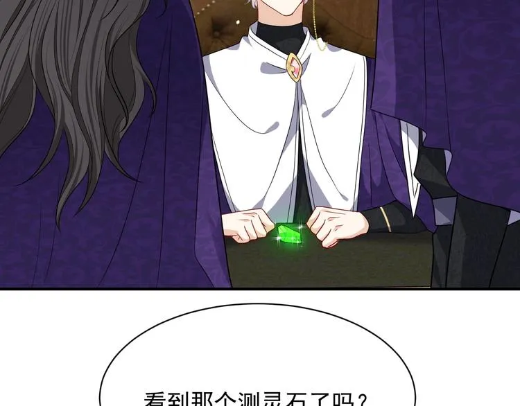 第21话 赤裸裸的袒护 第58页