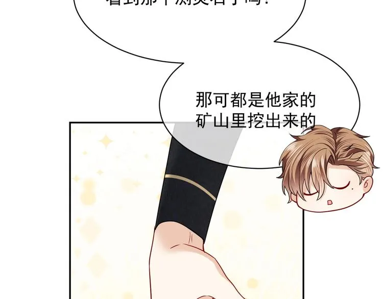 第21话 赤裸裸的袒护 第59页