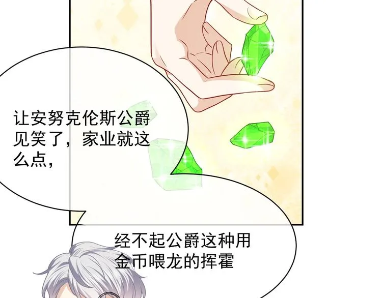 第21话 赤裸裸的袒护 第60页