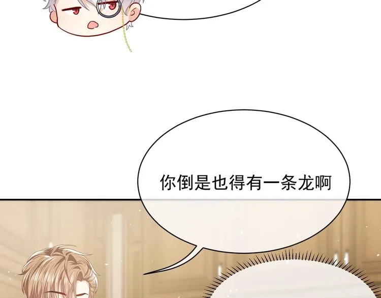 第21话 赤裸裸的袒护 第61页