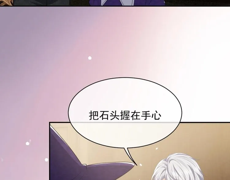 第21话 赤裸裸的袒护 第63页
