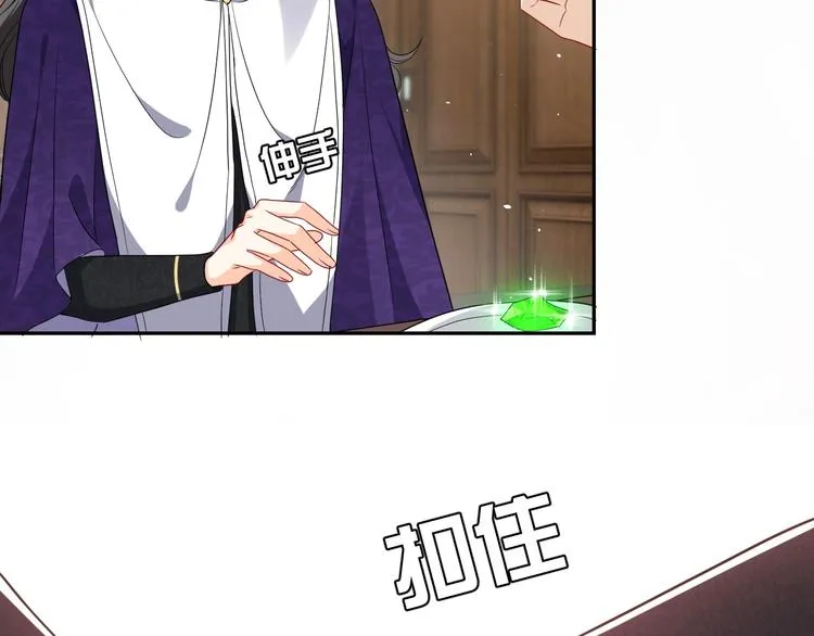 第21话 赤裸裸的袒护 第66页