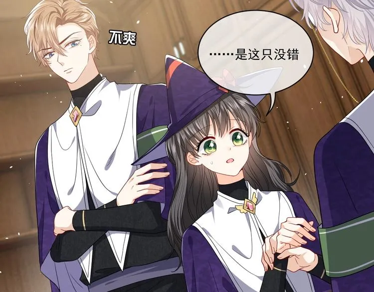 第21话 赤裸裸的袒护 第69页
