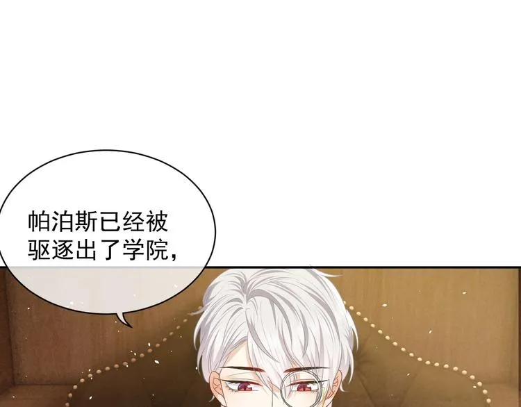 第21话 赤裸裸的袒护 第71页