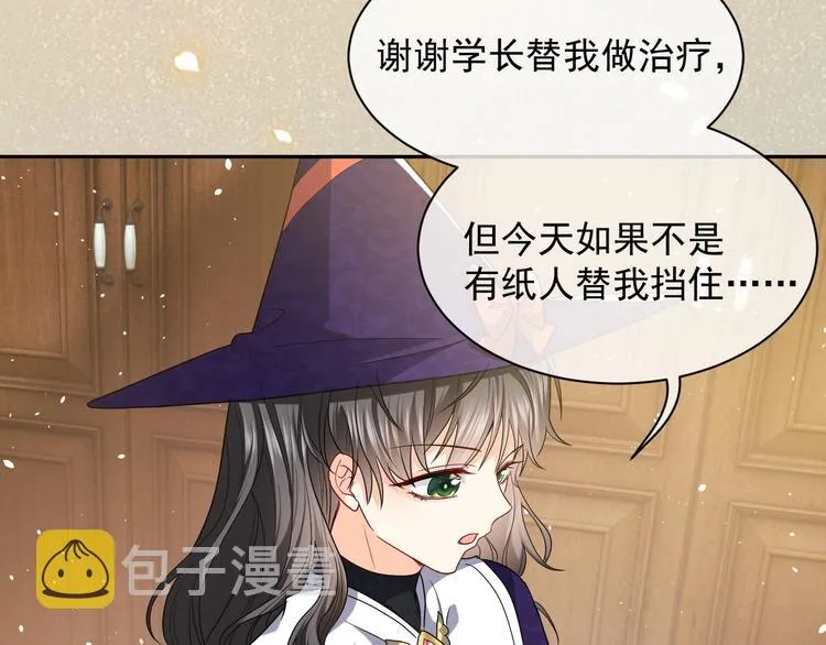 第21话 赤裸裸的袒护 第77页