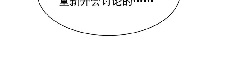 第21话 赤裸裸的袒护 第85页