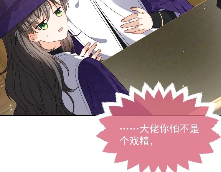 第21话 赤裸裸的袒护 第93页