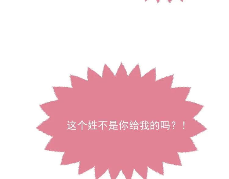 第21话 赤裸裸的袒护 第94页