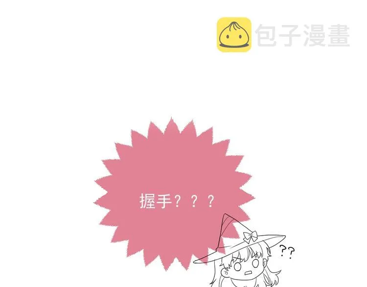 第21话 赤裸裸的袒护 第97页