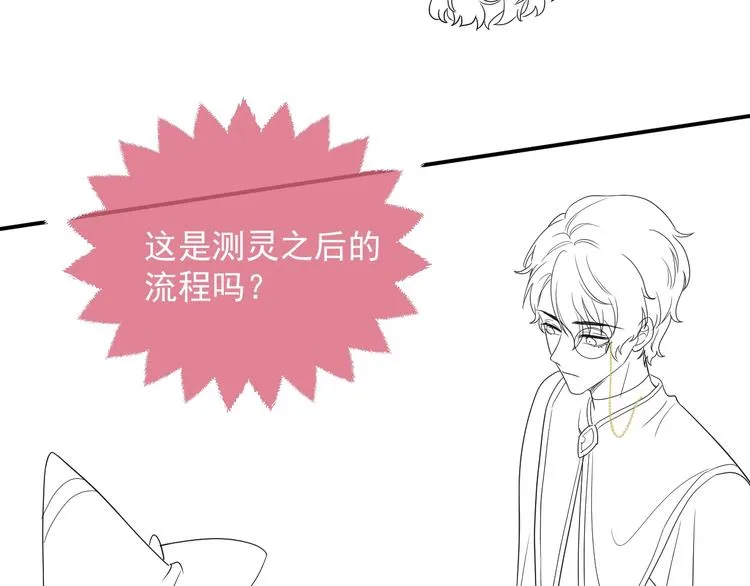 第21话 赤裸裸的袒护 第98页