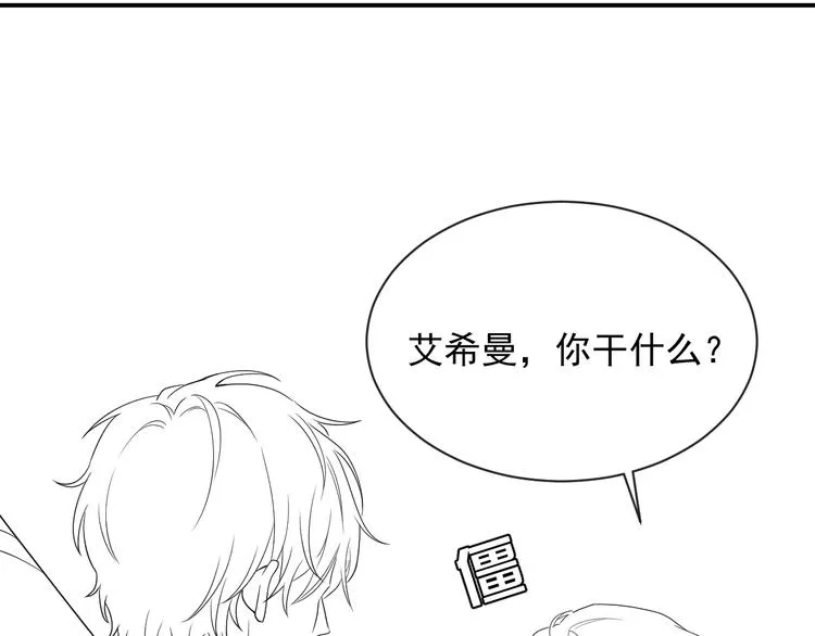 第21话 赤裸裸的袒护 第101页