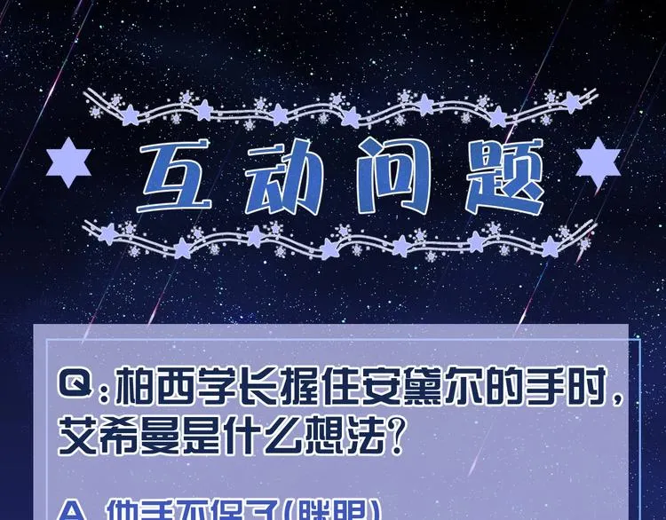第21话 赤裸裸的袒护 第104页