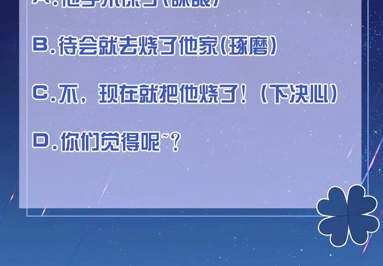 第21话 赤裸裸的袒护 第105页
