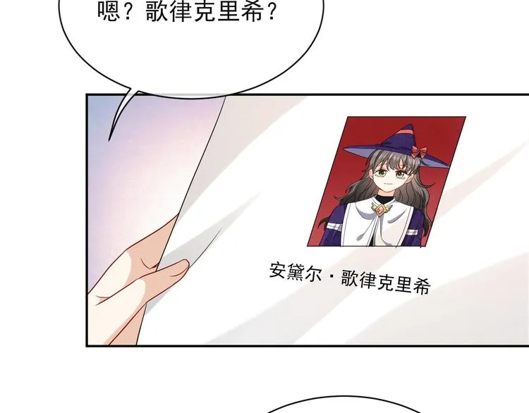 第22话 别人都给我忘掉 第2页