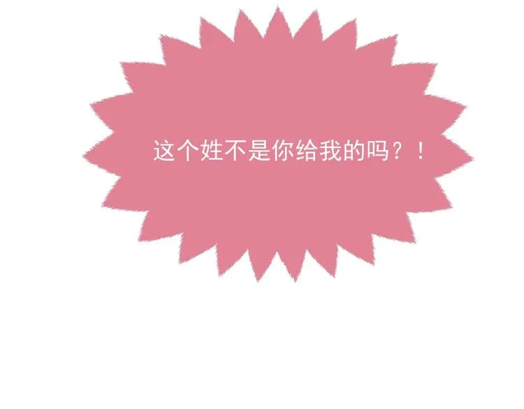 第22话 别人都给我忘掉 第10页