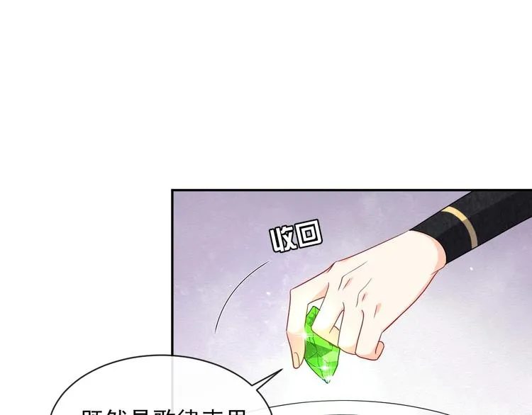 第22话 别人都给我忘掉 第16页