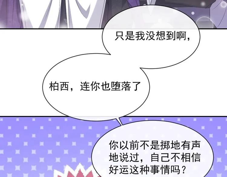 第22话 别人都给我忘掉 第33页