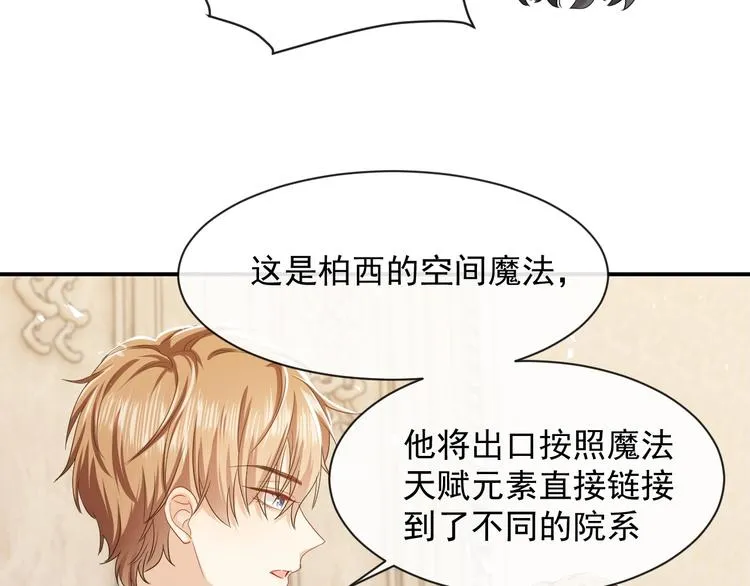 第22话 别人都给我忘掉 第40页