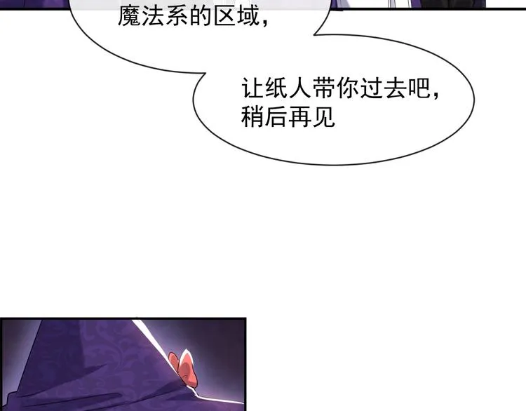 第22话 别人都给我忘掉 第42页