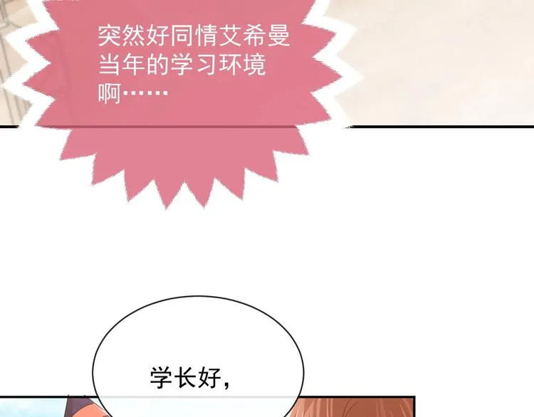 第22话 别人都给我忘掉 第54页