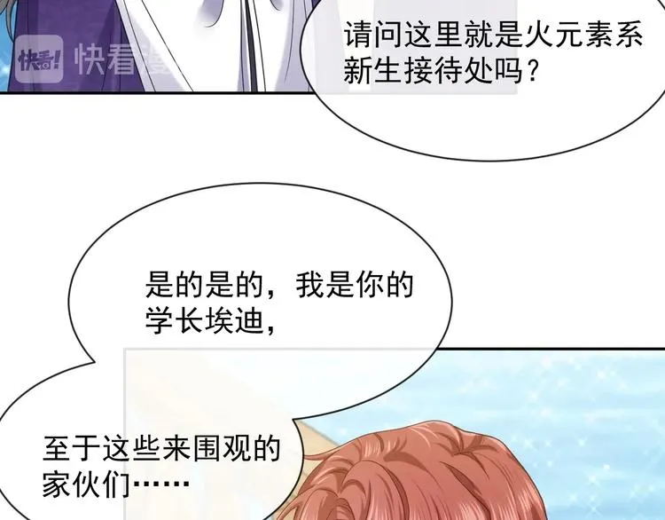 第22话 别人都给我忘掉 第56页