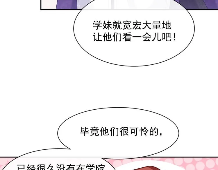 第22话 别人都给我忘掉 第58页
