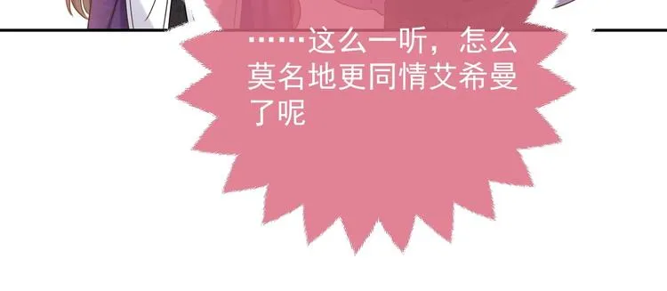 第22话 别人都给我忘掉 第60页