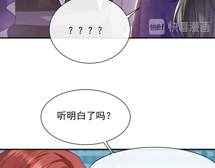 第22话 别人都给我忘掉 第66页