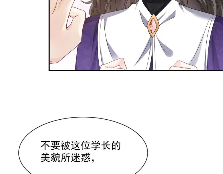 第22话 别人都给我忘掉 第72页