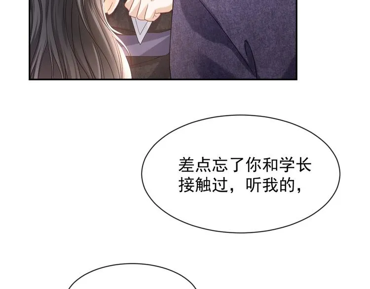 第22话 别人都给我忘掉 第80页