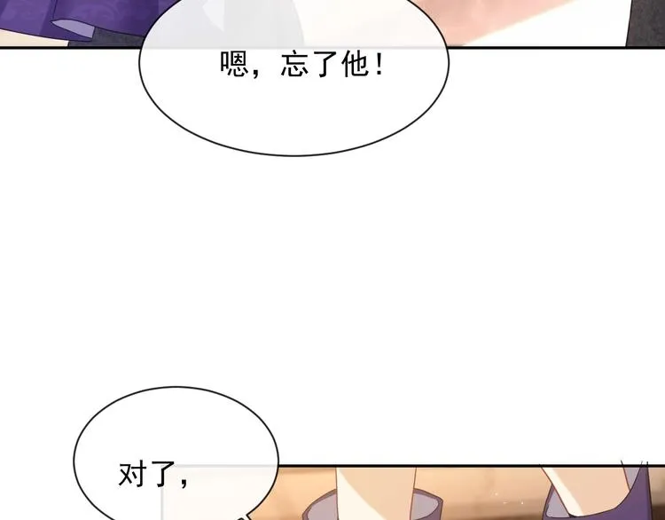 第22话 别人都给我忘掉 第83页