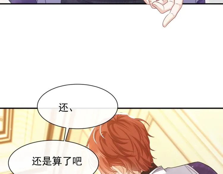 第22话 别人都给我忘掉 第87页
