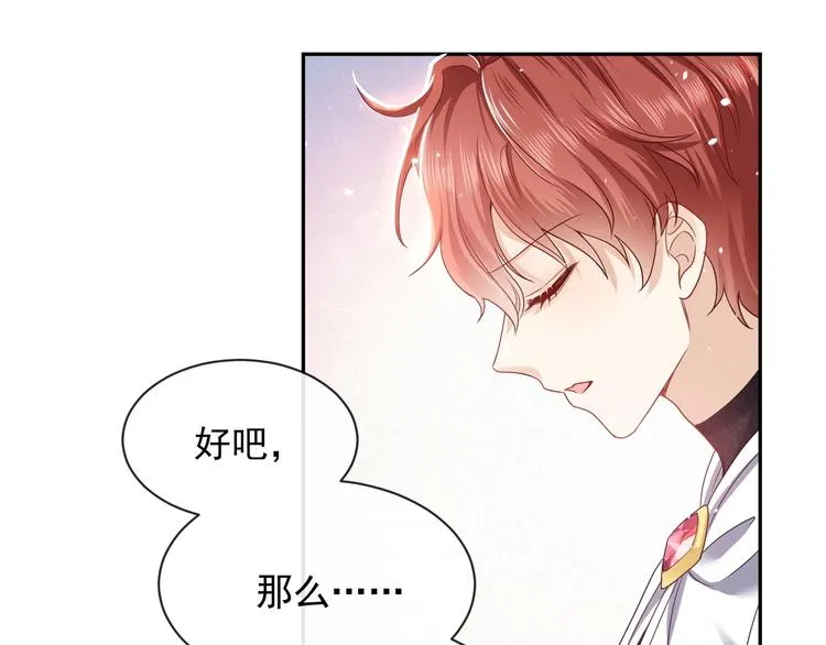 第22话 别人都给我忘掉 第90页