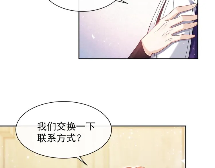 第22话 别人都给我忘掉 第91页