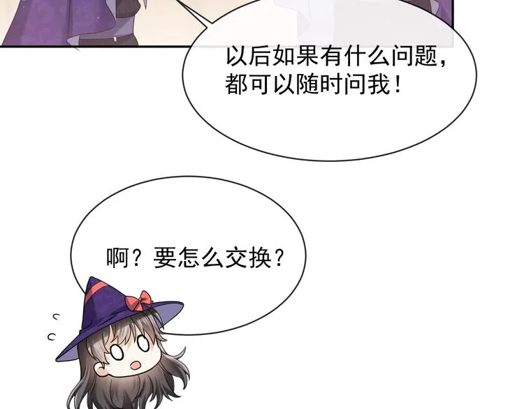 第22话 别人都给我忘掉 第93页