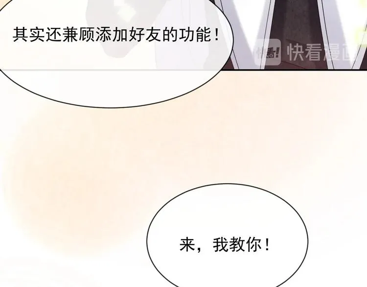 第22话 别人都给我忘掉 第96页