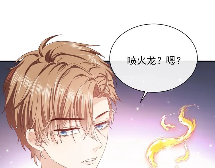 第22话 别人都给我忘掉 第105页