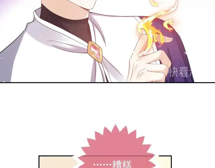 第22话 别人都给我忘掉 第106页