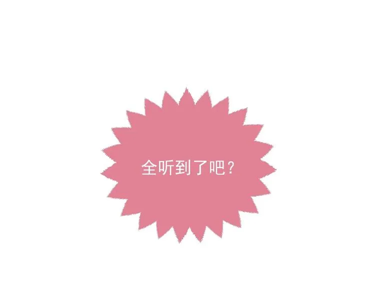 第22话 别人都给我忘掉 第114页