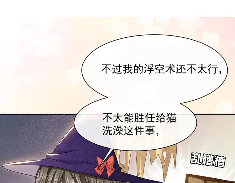 第22话 别人都给我忘掉 第117页