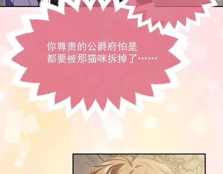 第22话 别人都给我忘掉 第119页