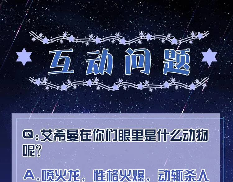 第22话 别人都给我忘掉 第124页